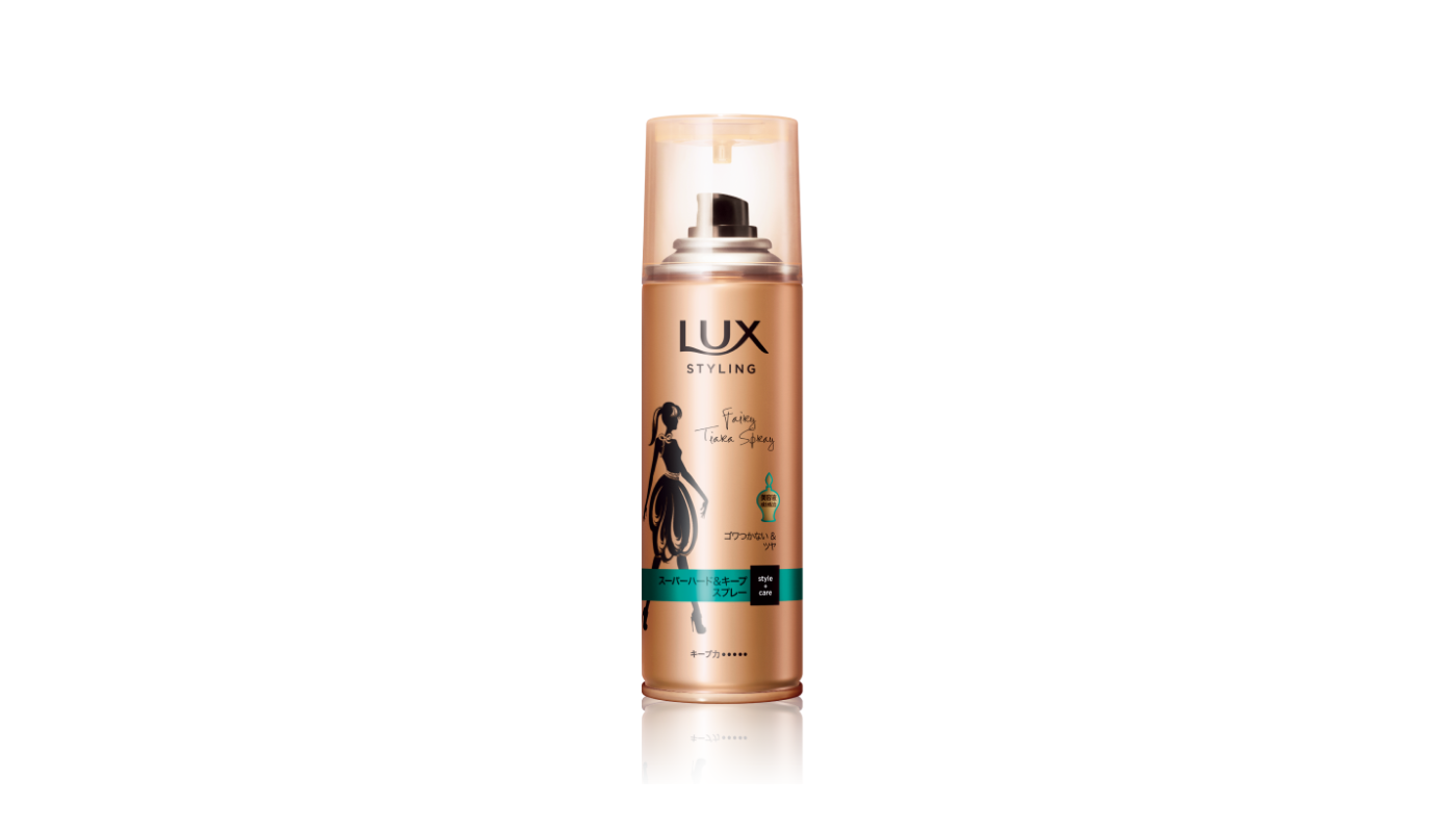 LUX美容液　スタイリング　スーパーハード＆キープスプレー
