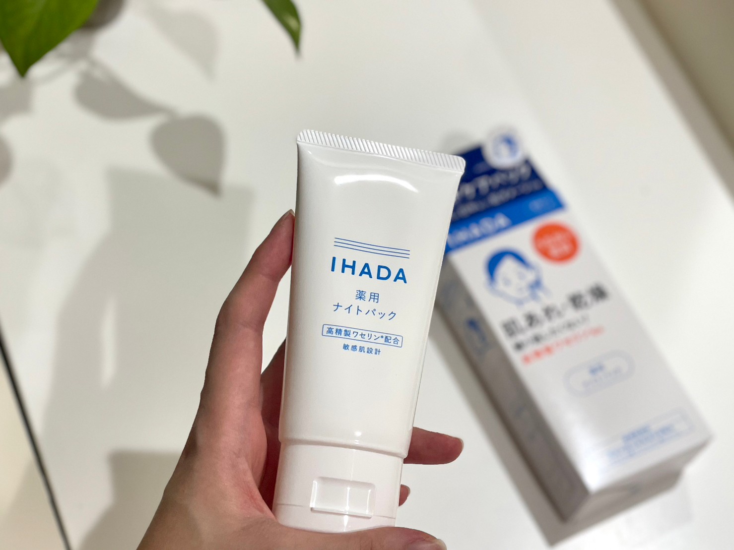 9/1新発売！IHADAのナイトパック試してみた