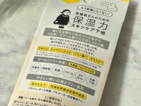 徹底した乾燥ケア！「乾燥さん」ってどんなブランド？