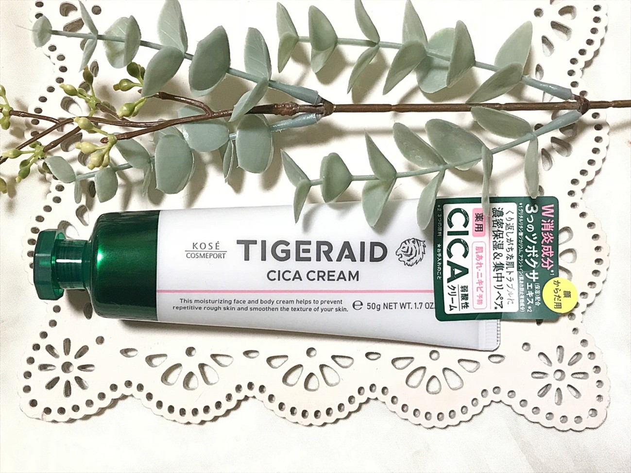 高品質でUnder1,000円！KOSÉ（コーセー）の『タイガレイド薬用CICAリペアクリーム』の成分が優秀すぎた◎