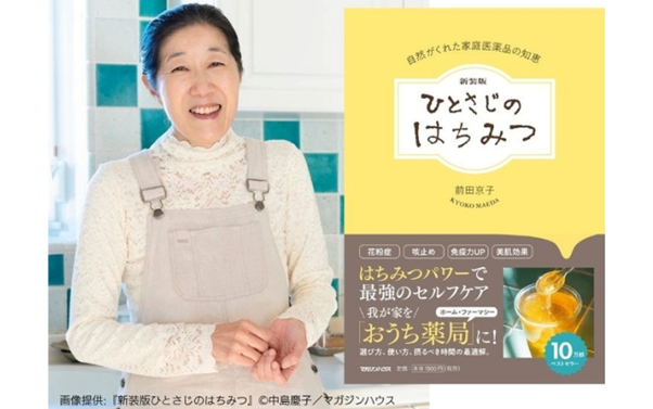 ＜前田京子さん プロフィール＞