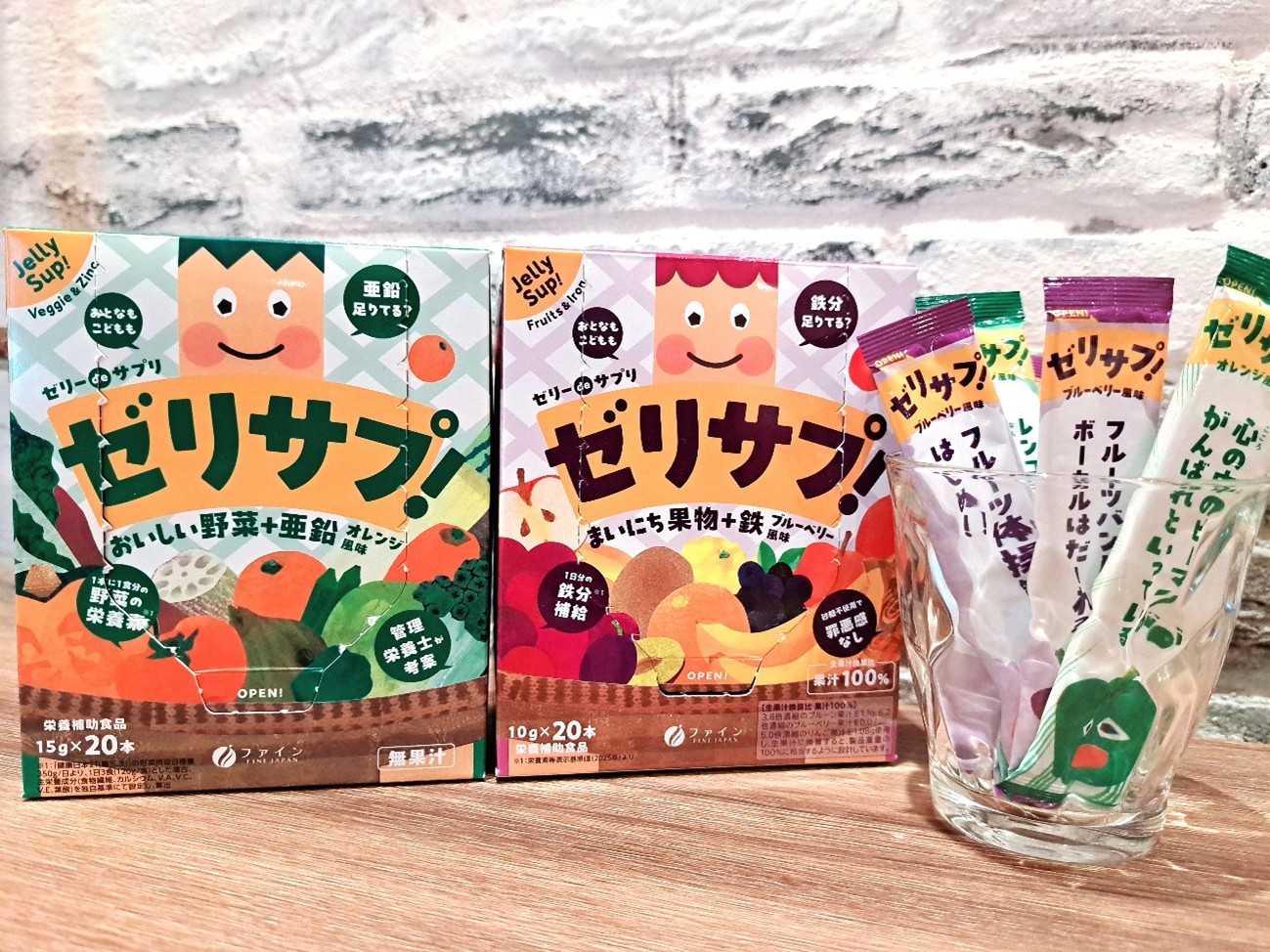 家族でおいしく栄養補給♪鉄分＆亜鉛不足は、株式会社ファイン「ゼリーdeサプリ」で解決！