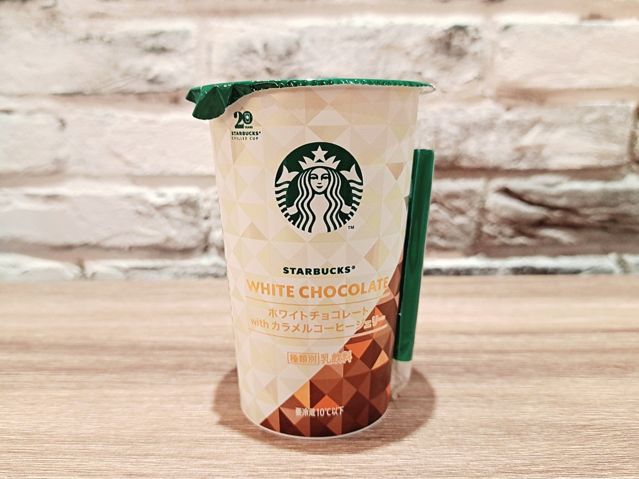 チルドカップ20周年♪スターバックス®「ホワイトチョコレート with カラメルコーヒージェリー」を飲んでみた！
