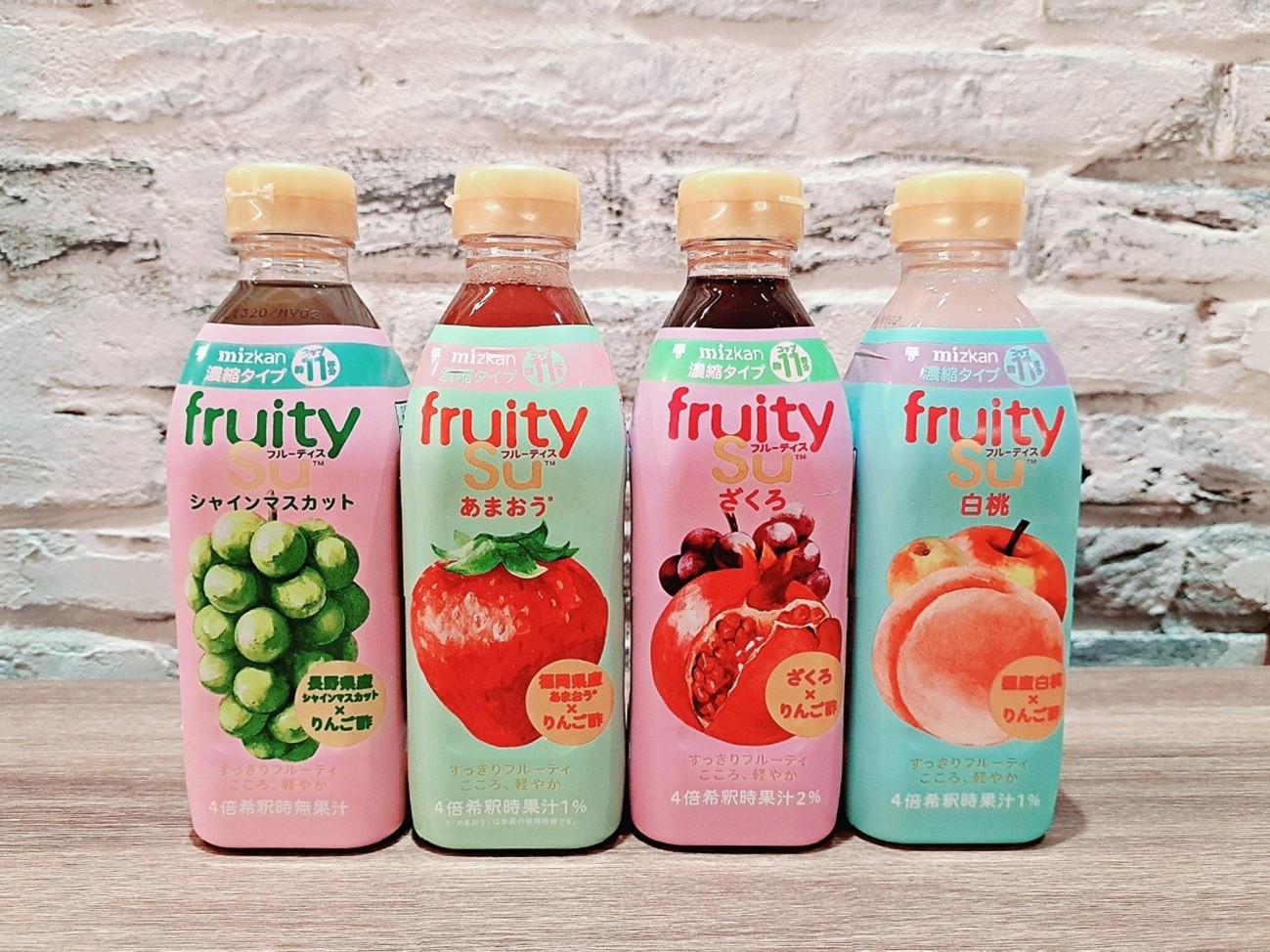 Mizkan（ミツカン）「フルーティス™」が、2026 年春ブランドリニューアル♪“新・果実体験”へ進化！