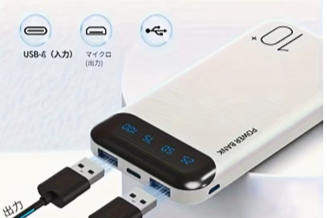 LEDディスプレイ付きモバイルバッテリー