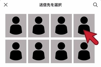 5.招待する友達を選ぶ