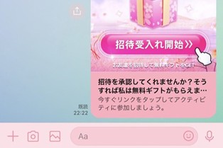 6.招待を送信する