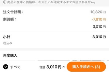 送料無料・返品無料