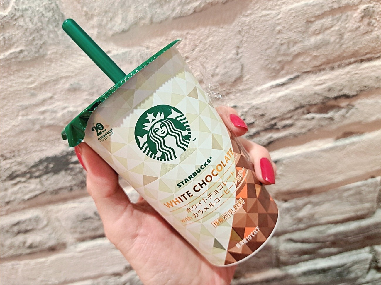 いつでもどこでも、チルドカップ