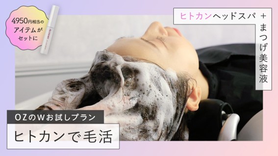 お得で魅力的なコラボメニュー