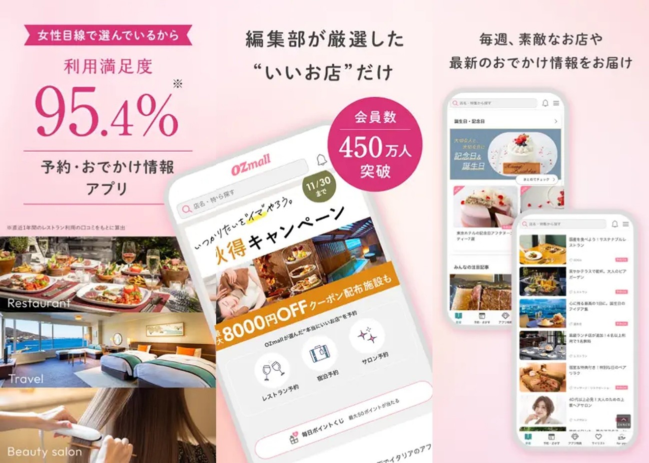 アプリもサクサク使えて超オススメ！