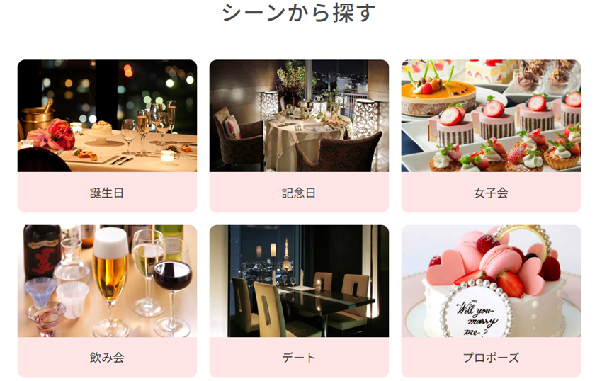 特に人気の予約ジャンルは？