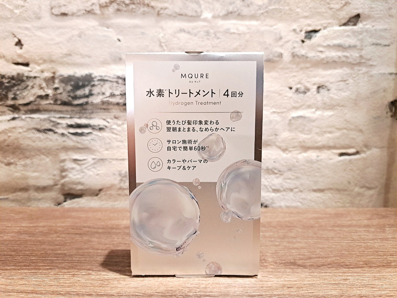 水素※1トリートメント（※1 コンディショニング成分）