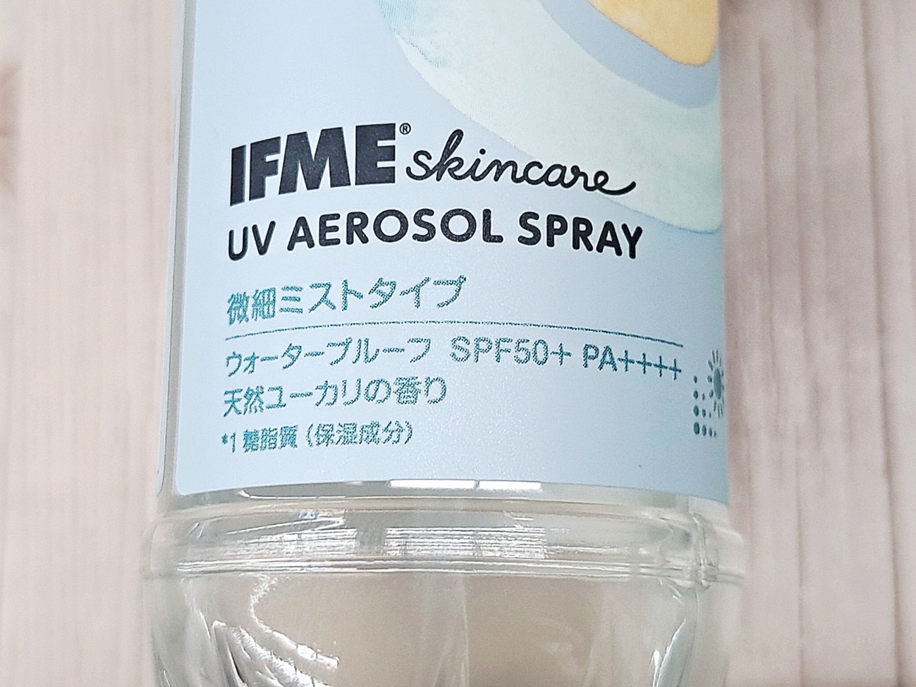 ①紫外線防御力の高さ