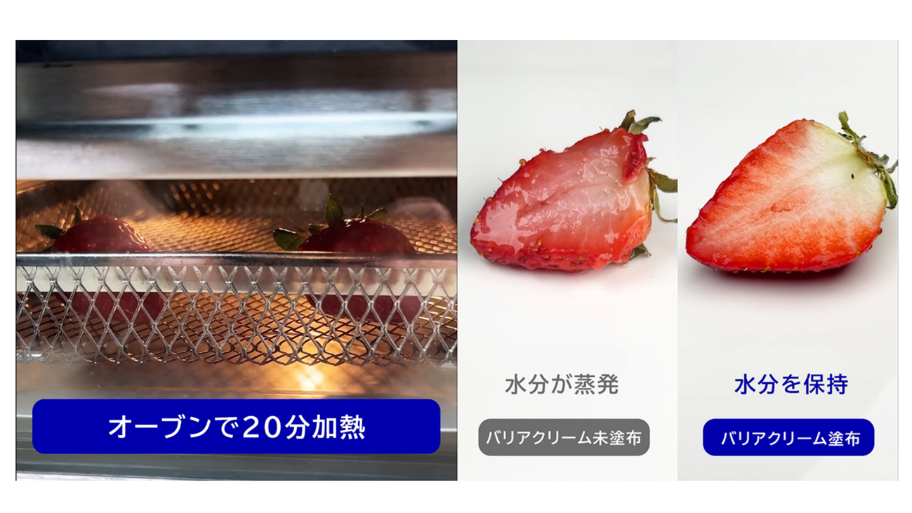 ポイント② 肌本来の潤いを閉じ込める保水機能