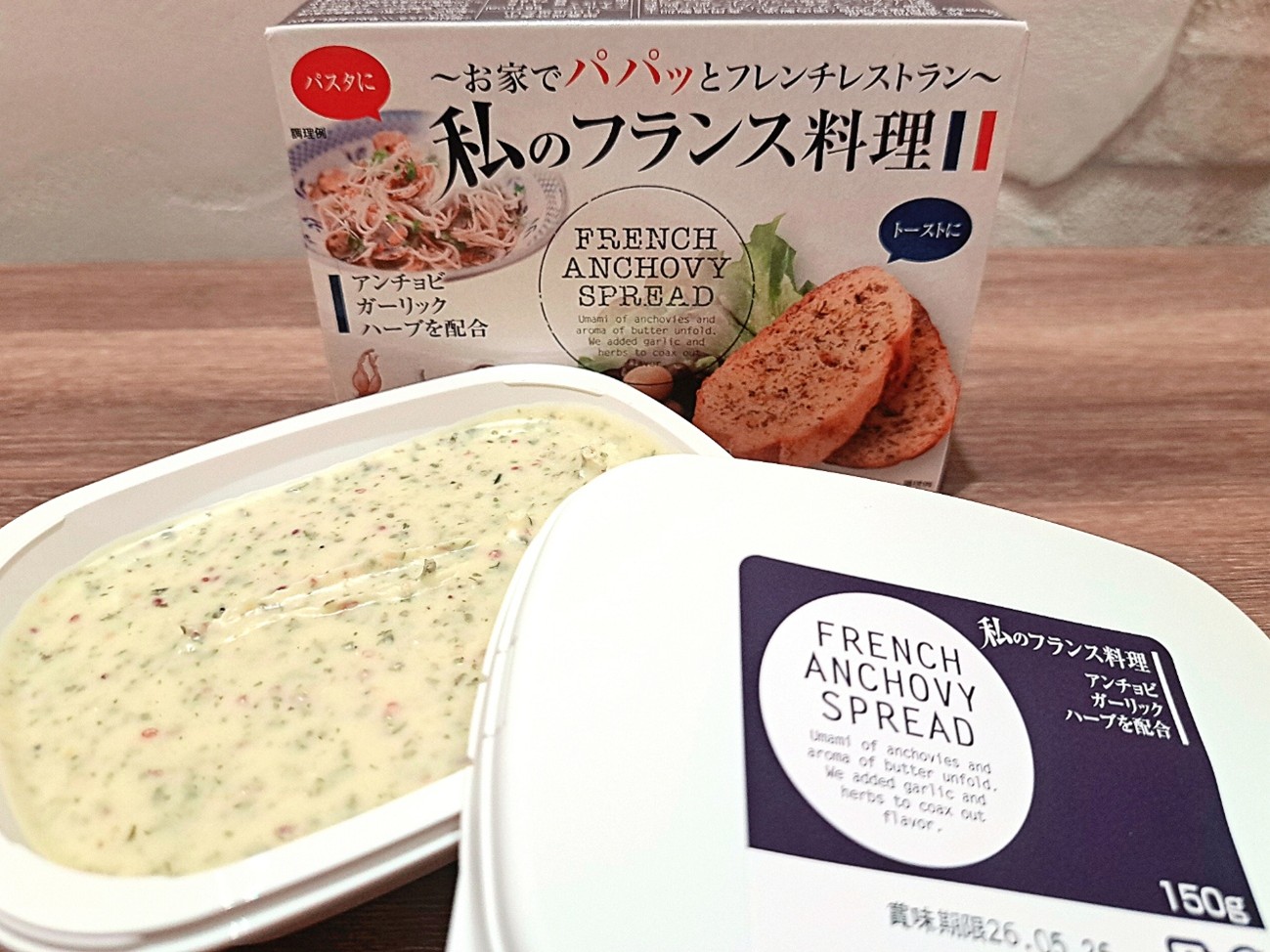おうちでパパっとフレンチレストラン