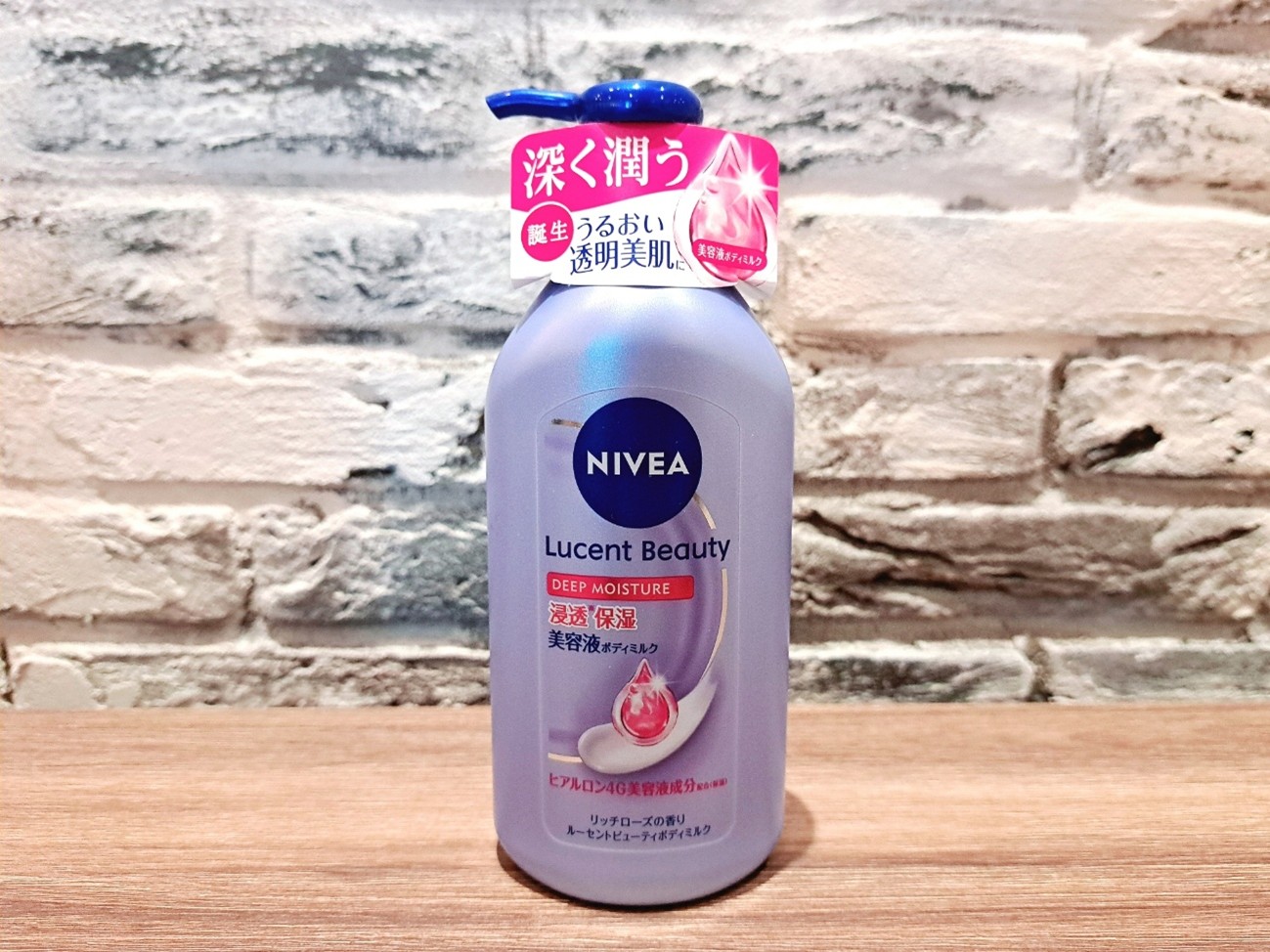 「ディープモイスチャー 浸透保湿美容液ボディミルク」