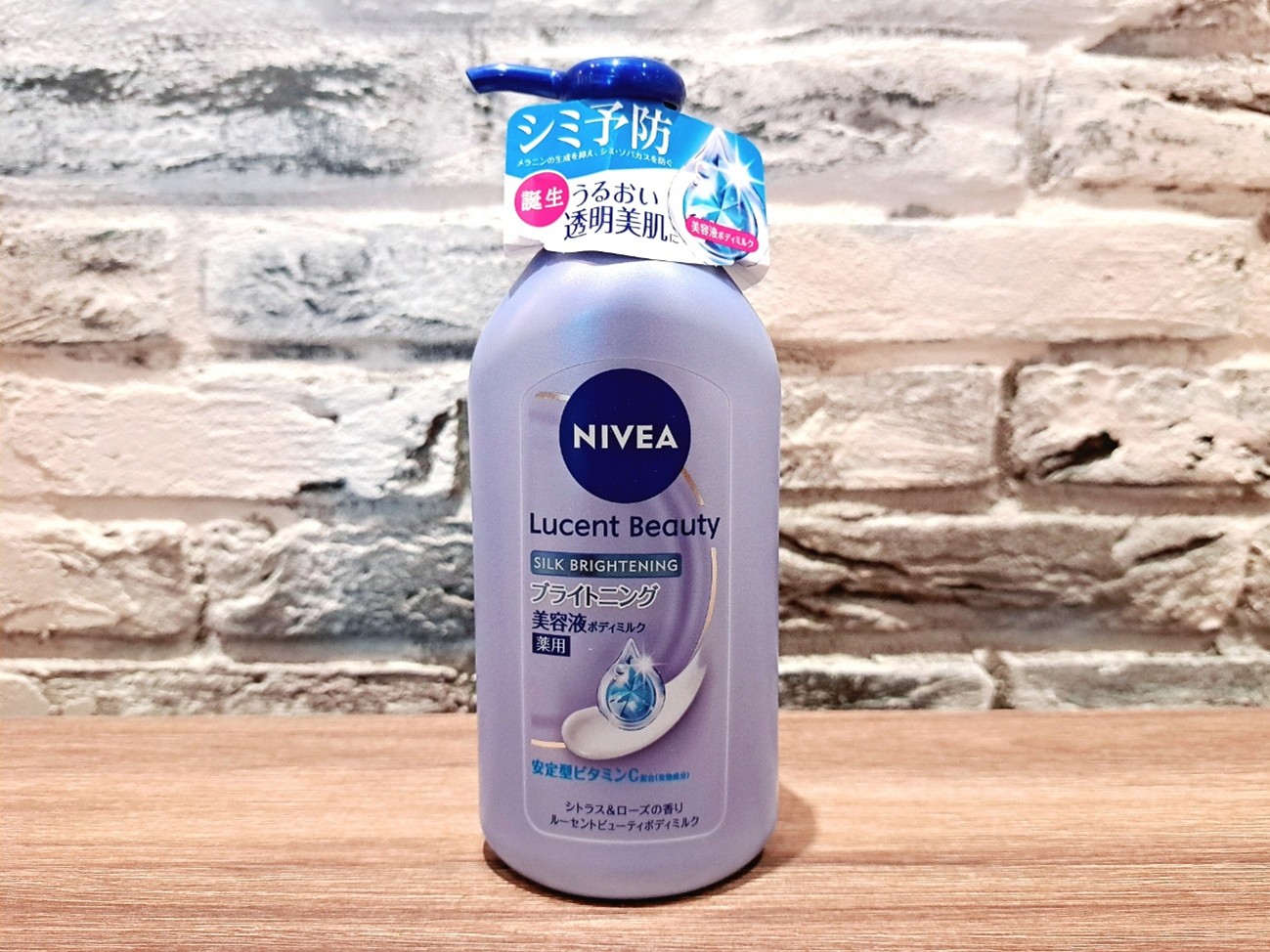 「シルクブライトニング ブライトニング美容液ボディミルク 【医薬部外品】」