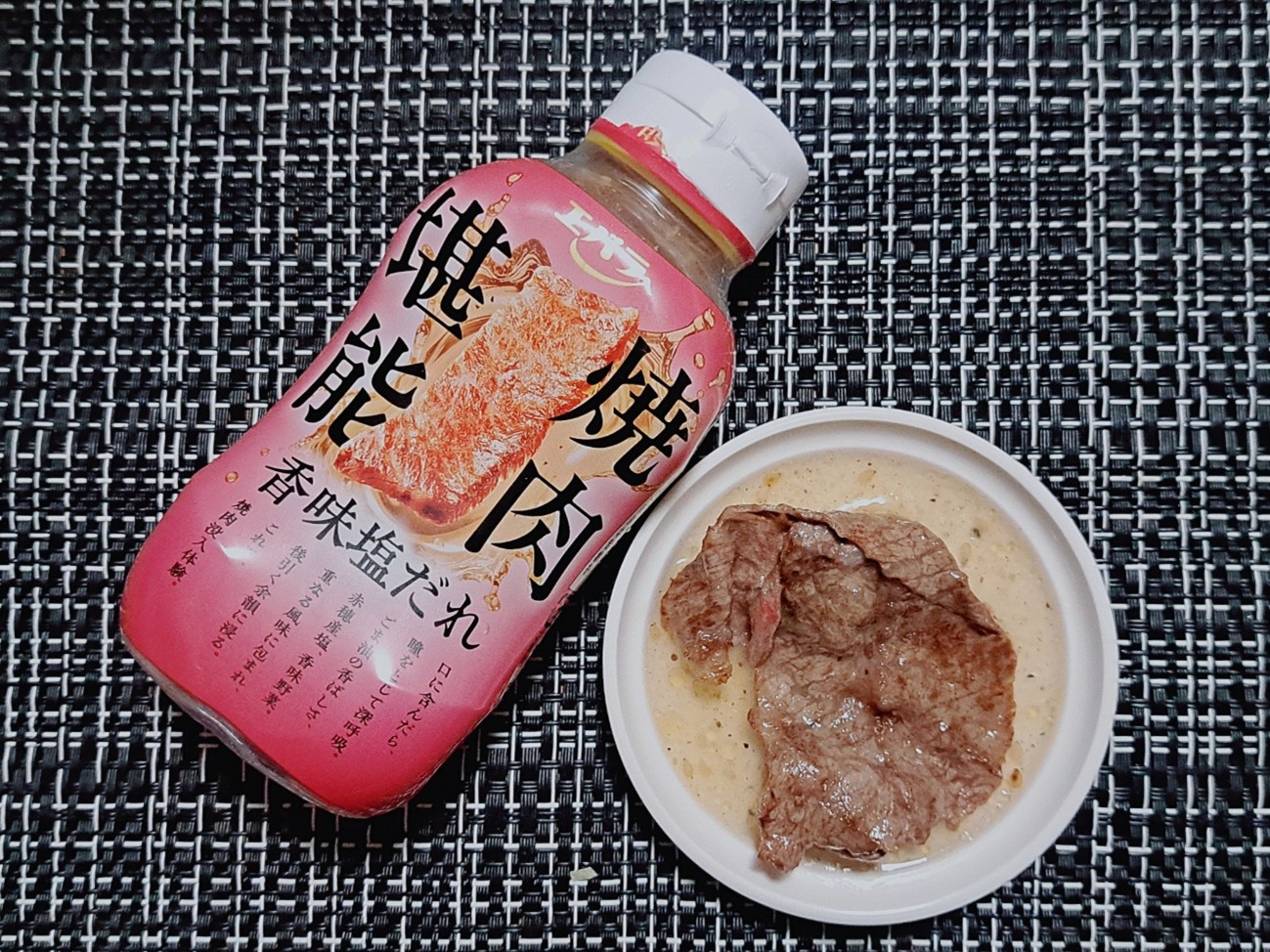 焼肉堪能 香味塩だれ