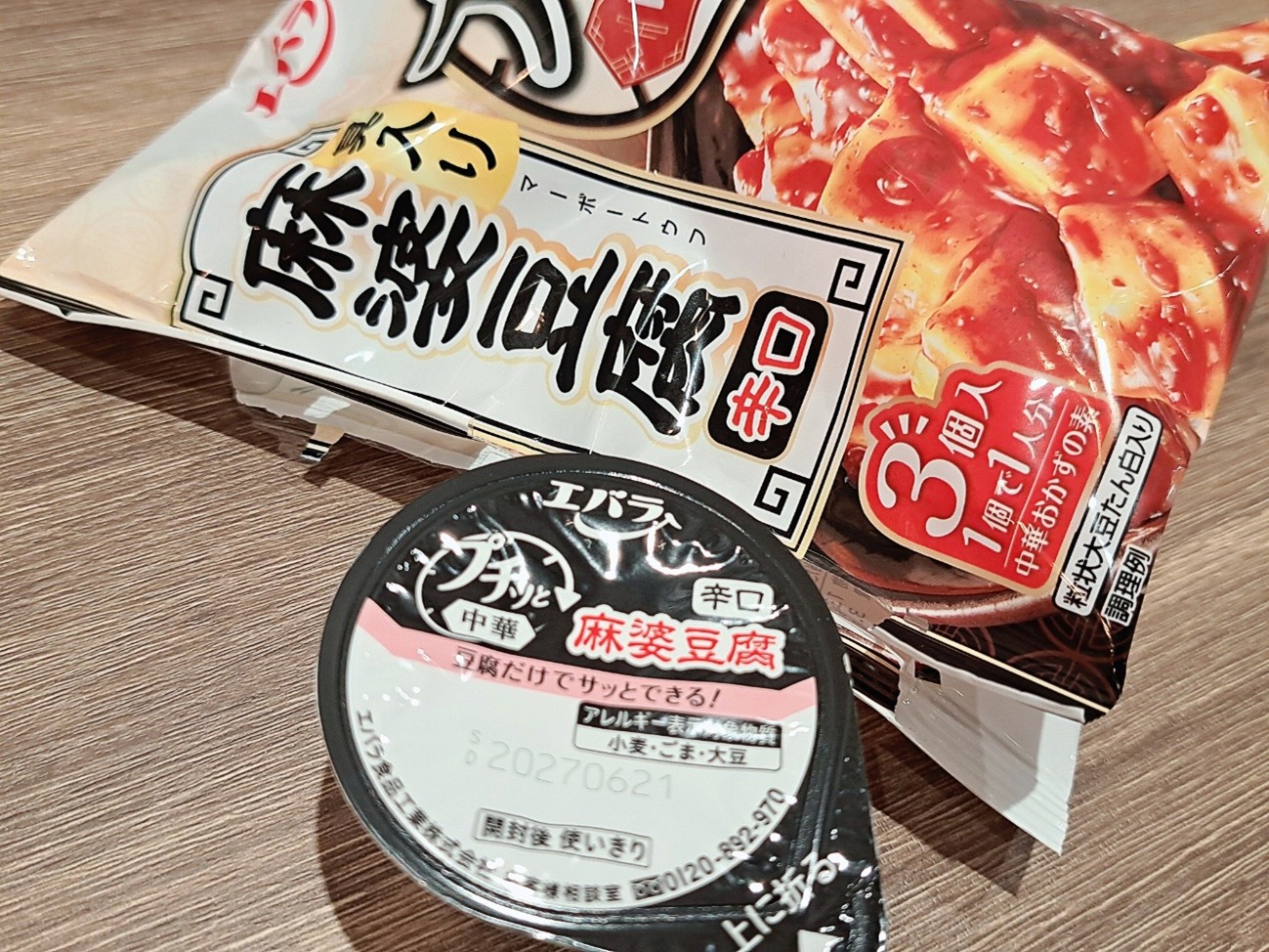 「プチッと中華」シリーズから実食！