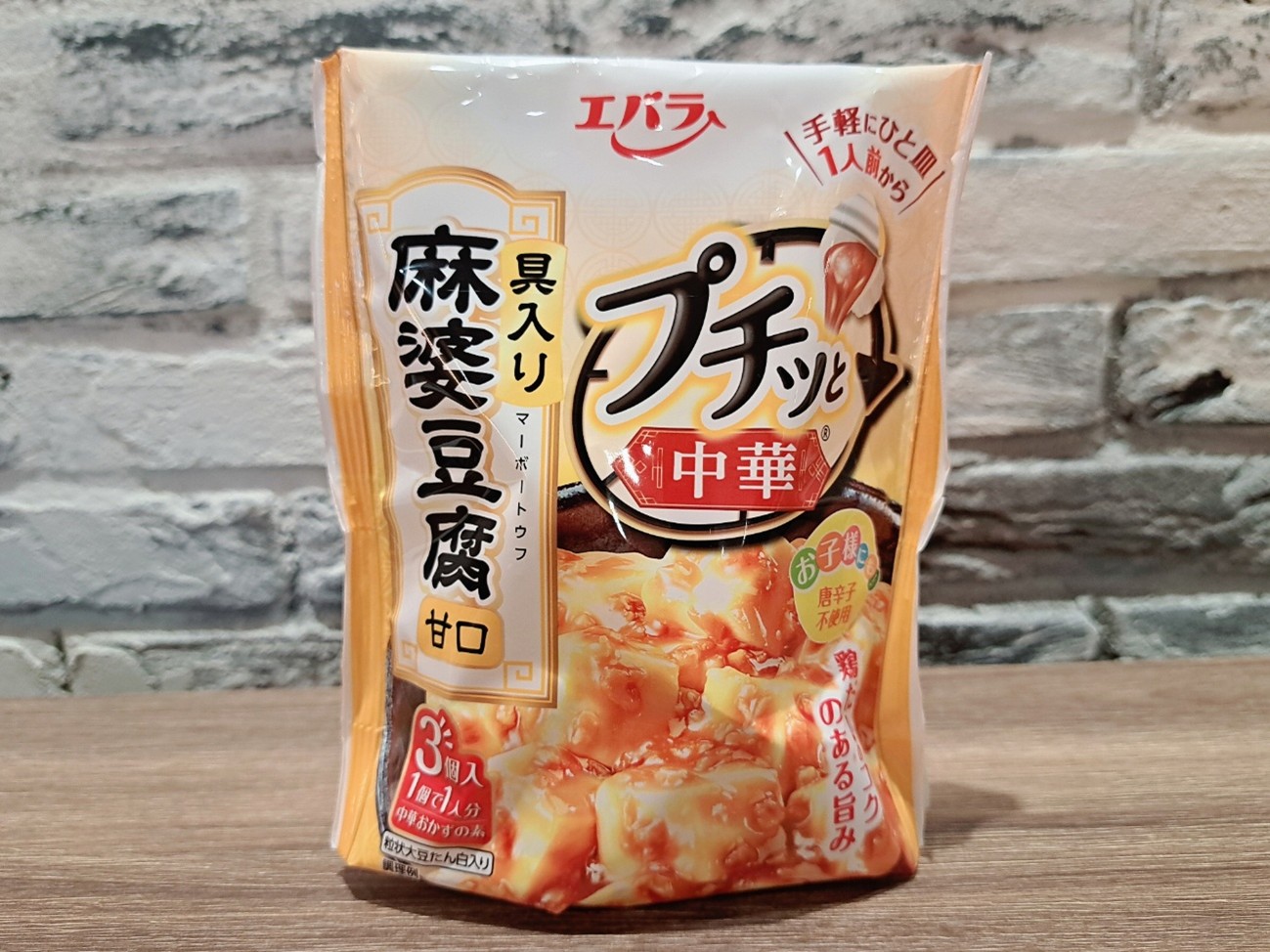 プチッと中華 麻婆豆腐 甘口