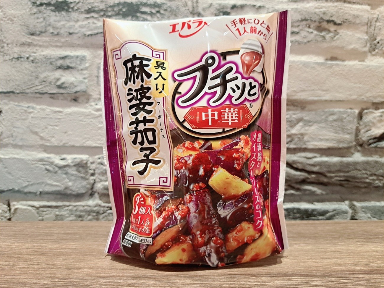 プチッと中華 麻婆茄子