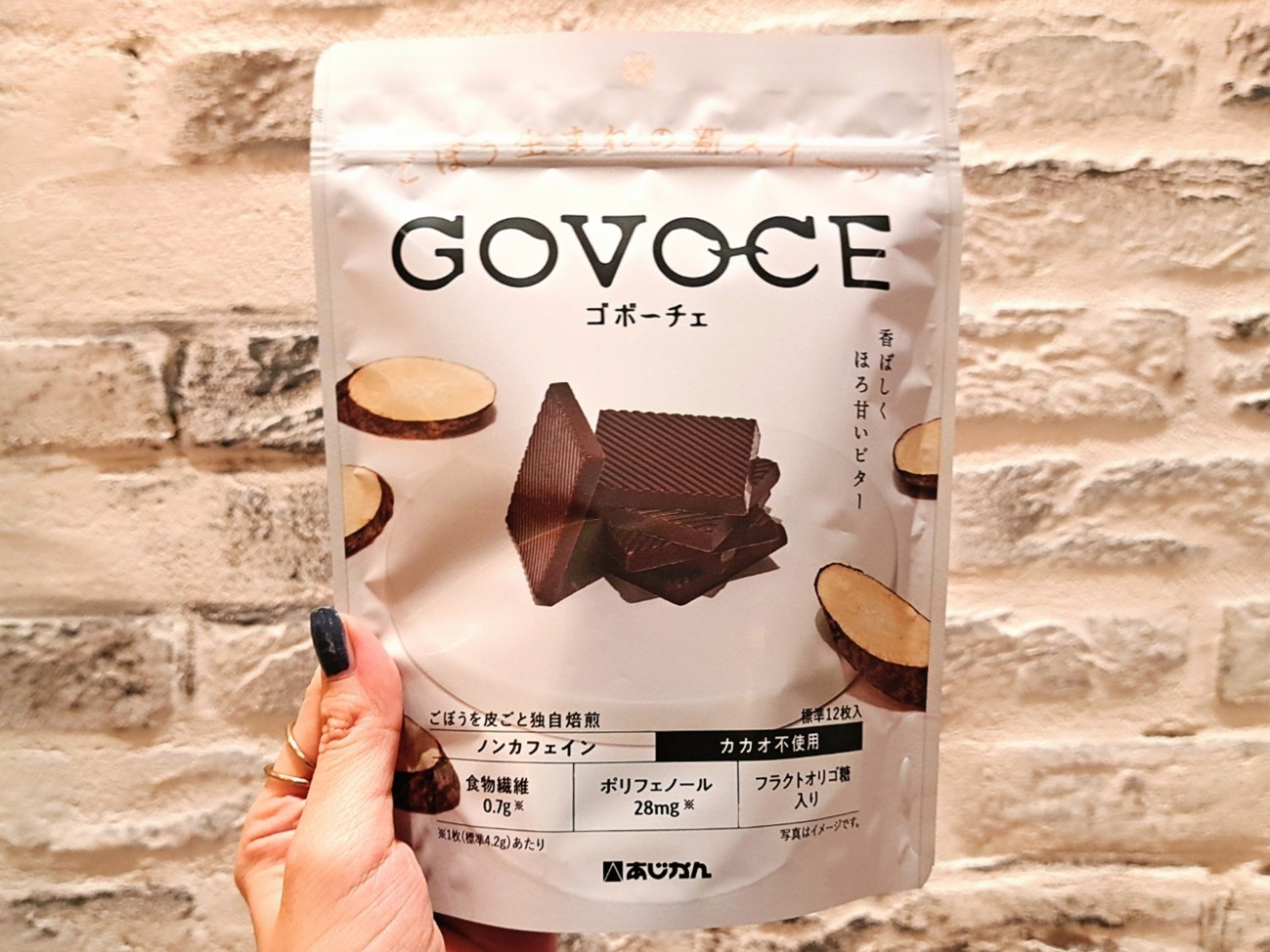 ビターな「GOVOCE」から