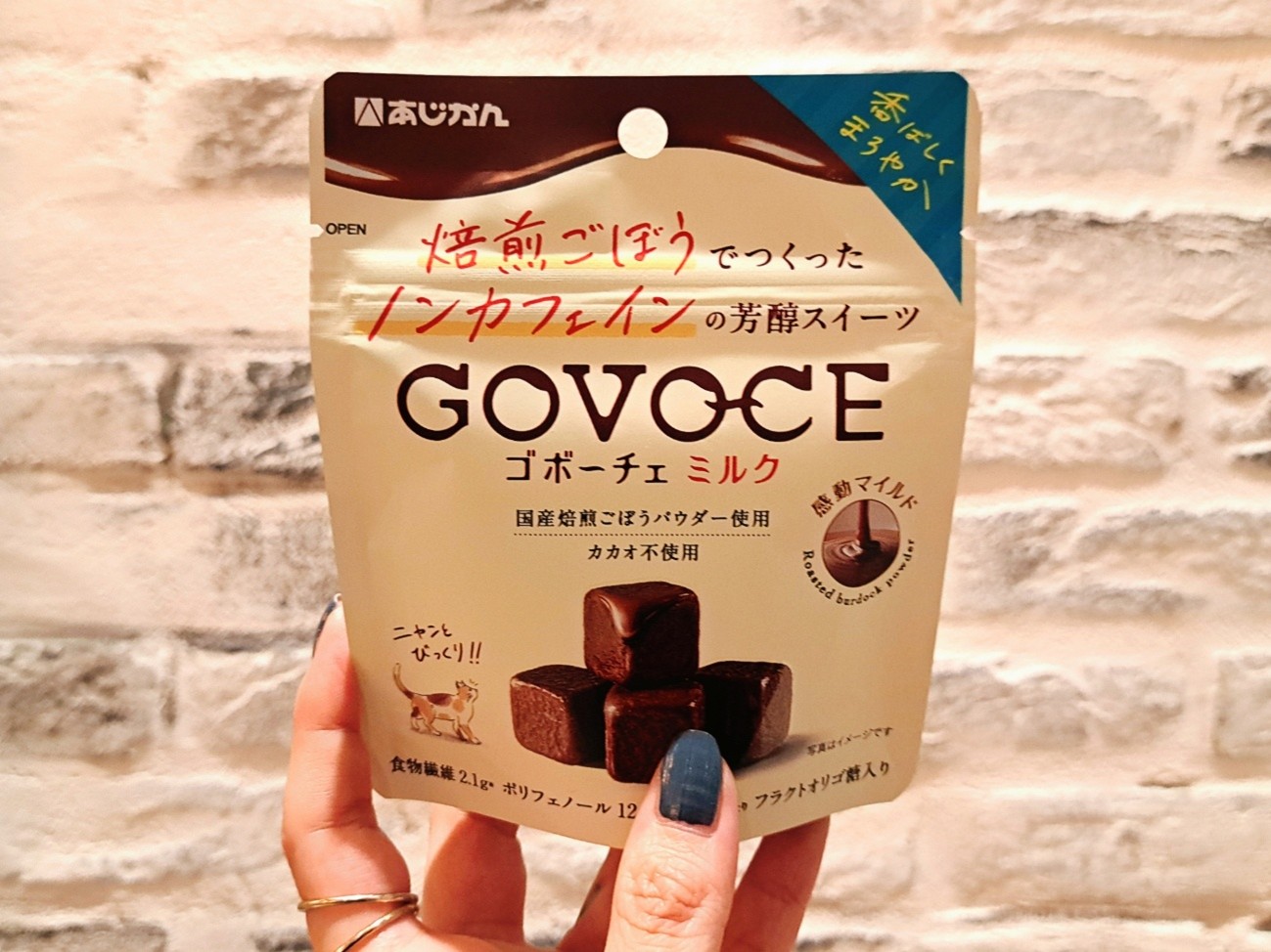 続いて「GOVOCEミルク」