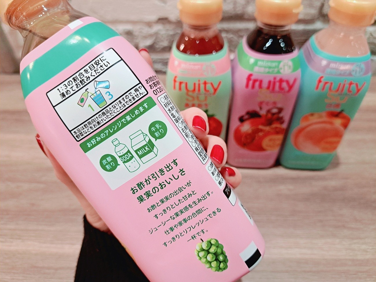 新しくなった、フルーティス™