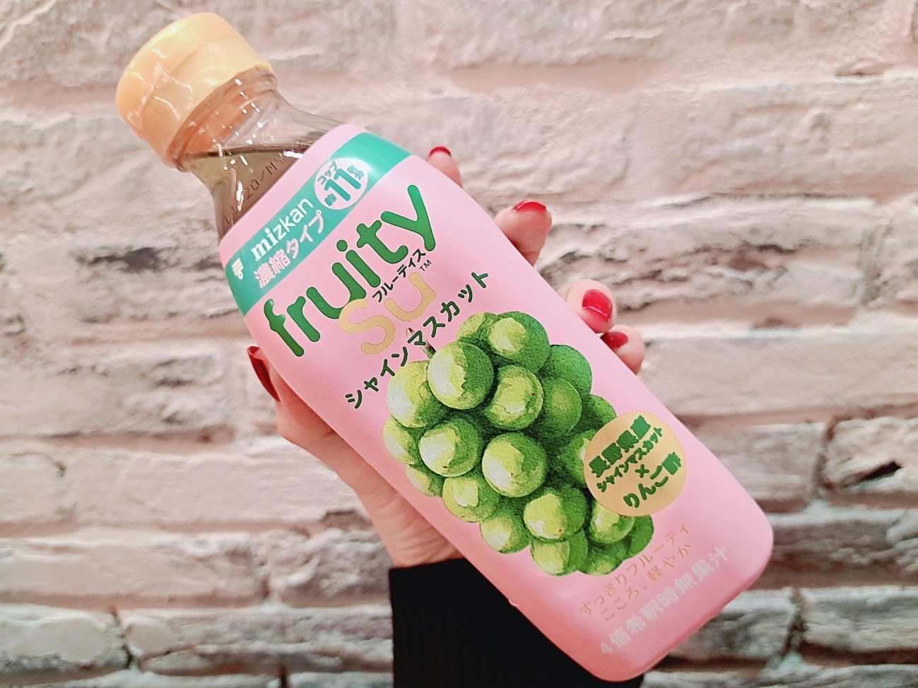 「シャインマスカット」