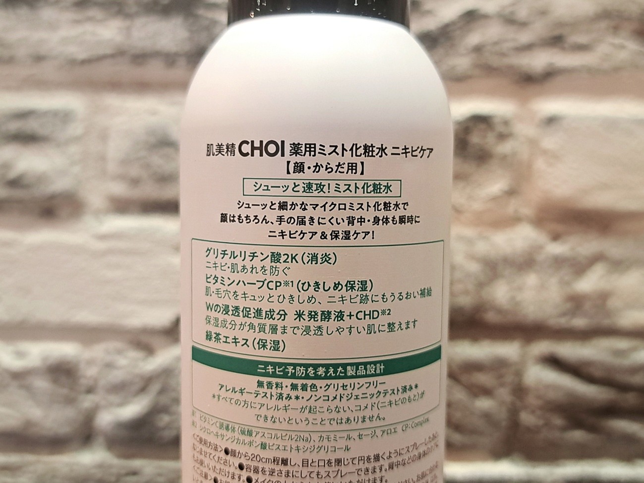 「CHOI薬用ミスト化粧水 ニキビケア」の特徴