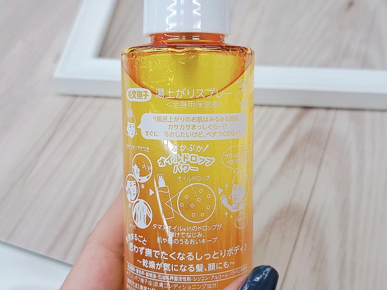 「毛穴撫子 湯上がりスプレー」の特徴＆本音レビュー