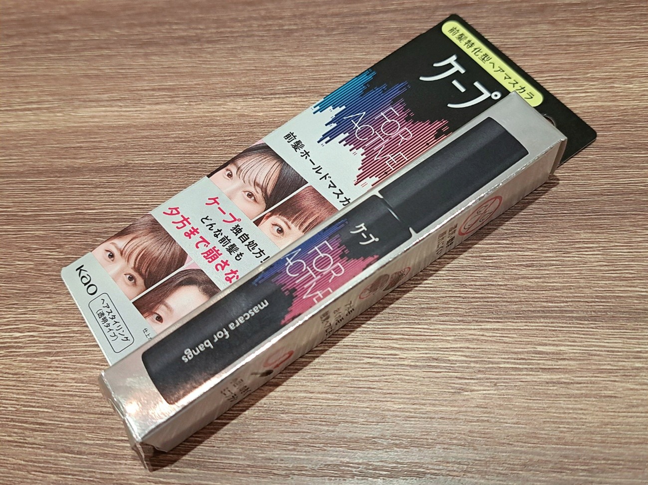 ケープFOR ACTIVE 前髪ホールドマスカラ