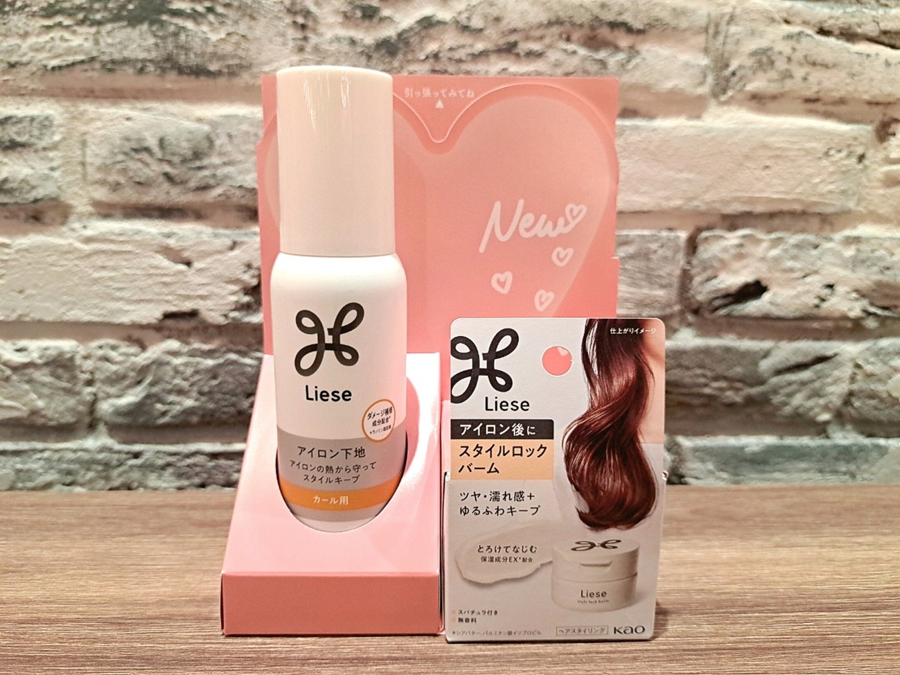 「リーゼ」も使ってみた！