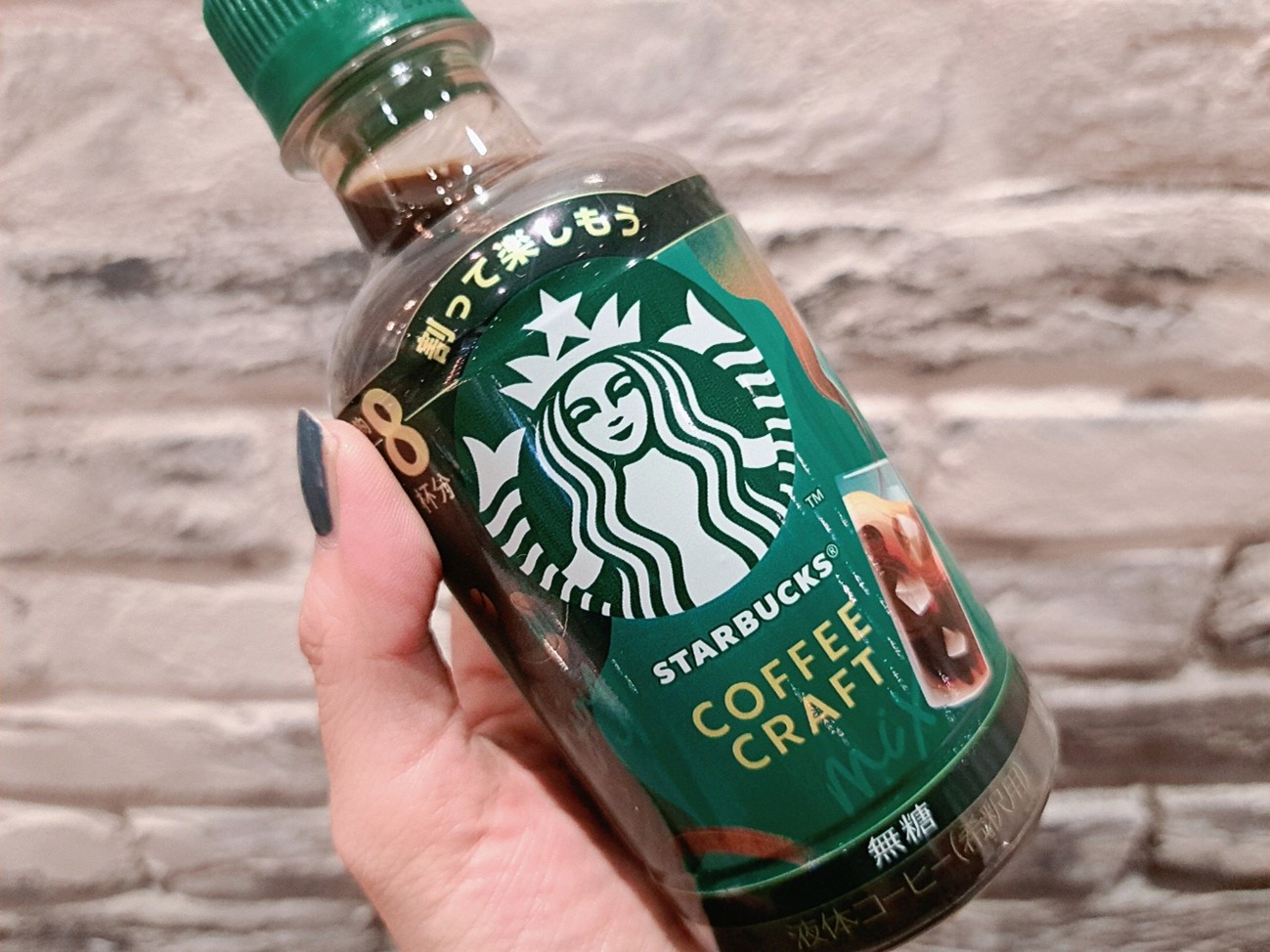 まずは「無糖」から