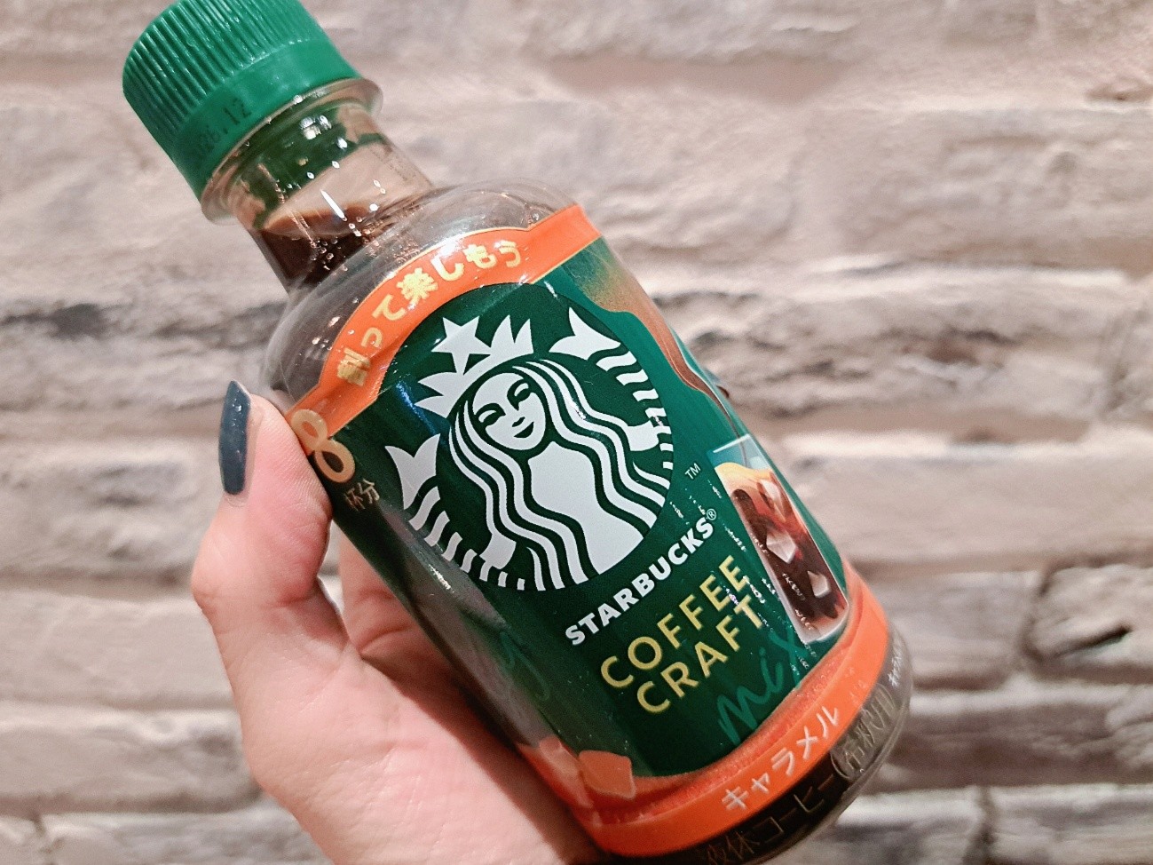 続いては「キャラメル」