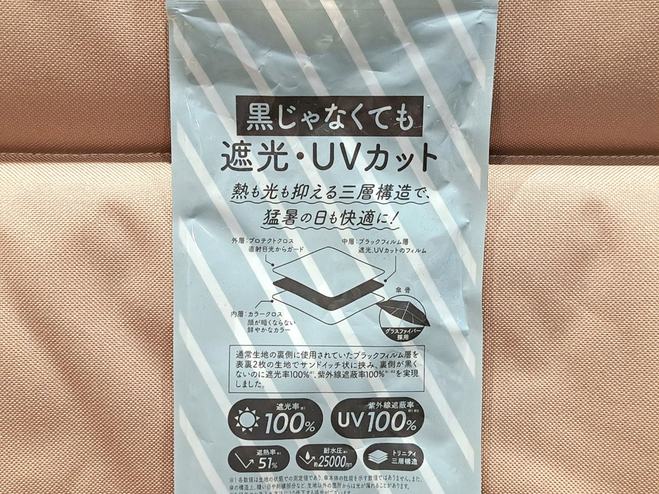 ①三層構造生地の採用