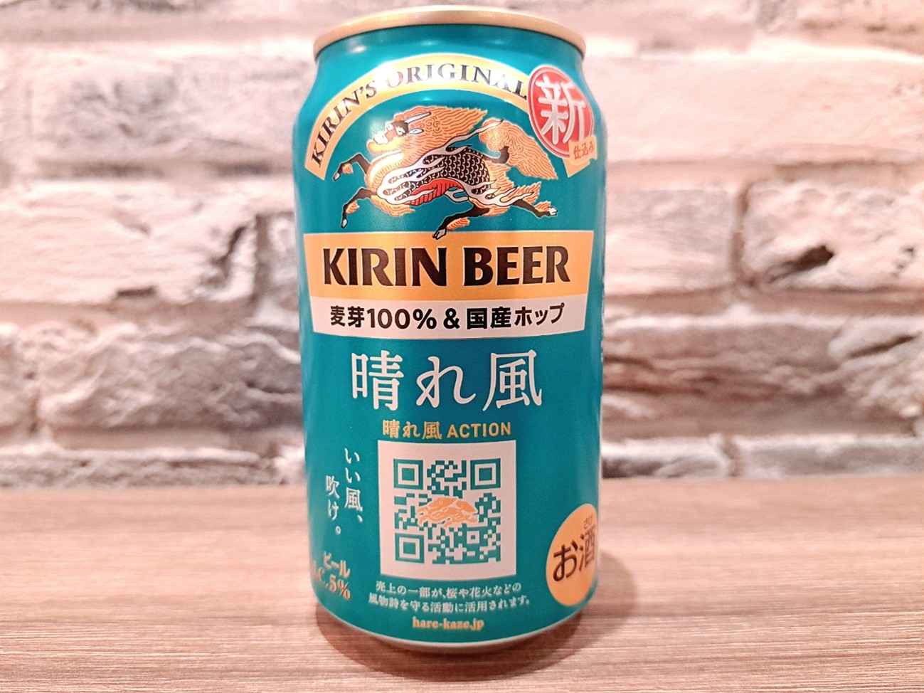 晴れ風の地域貢献