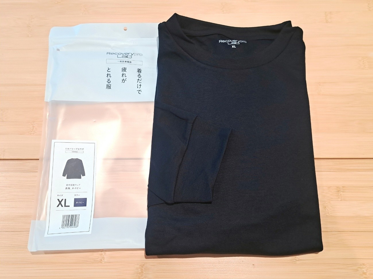 まずは上下セットから