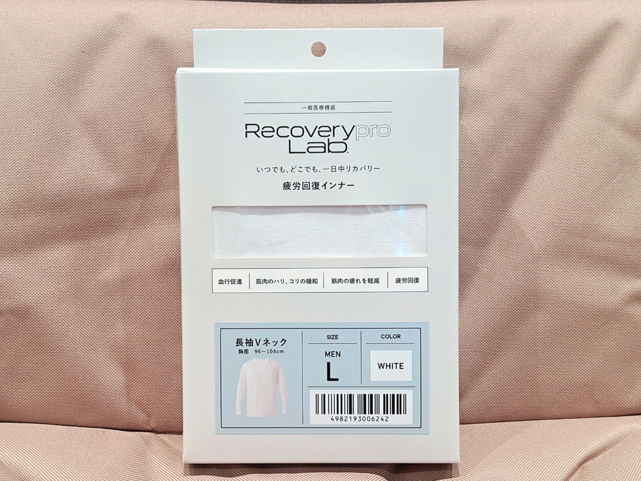 続いてインナーウェアを開封