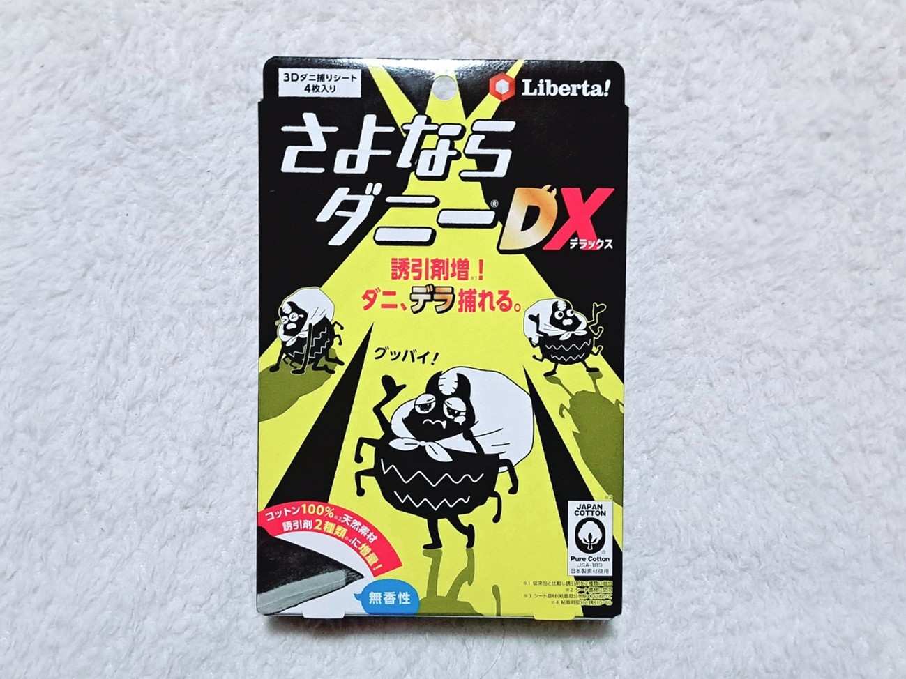 寝具などに「さよならダニーDX」