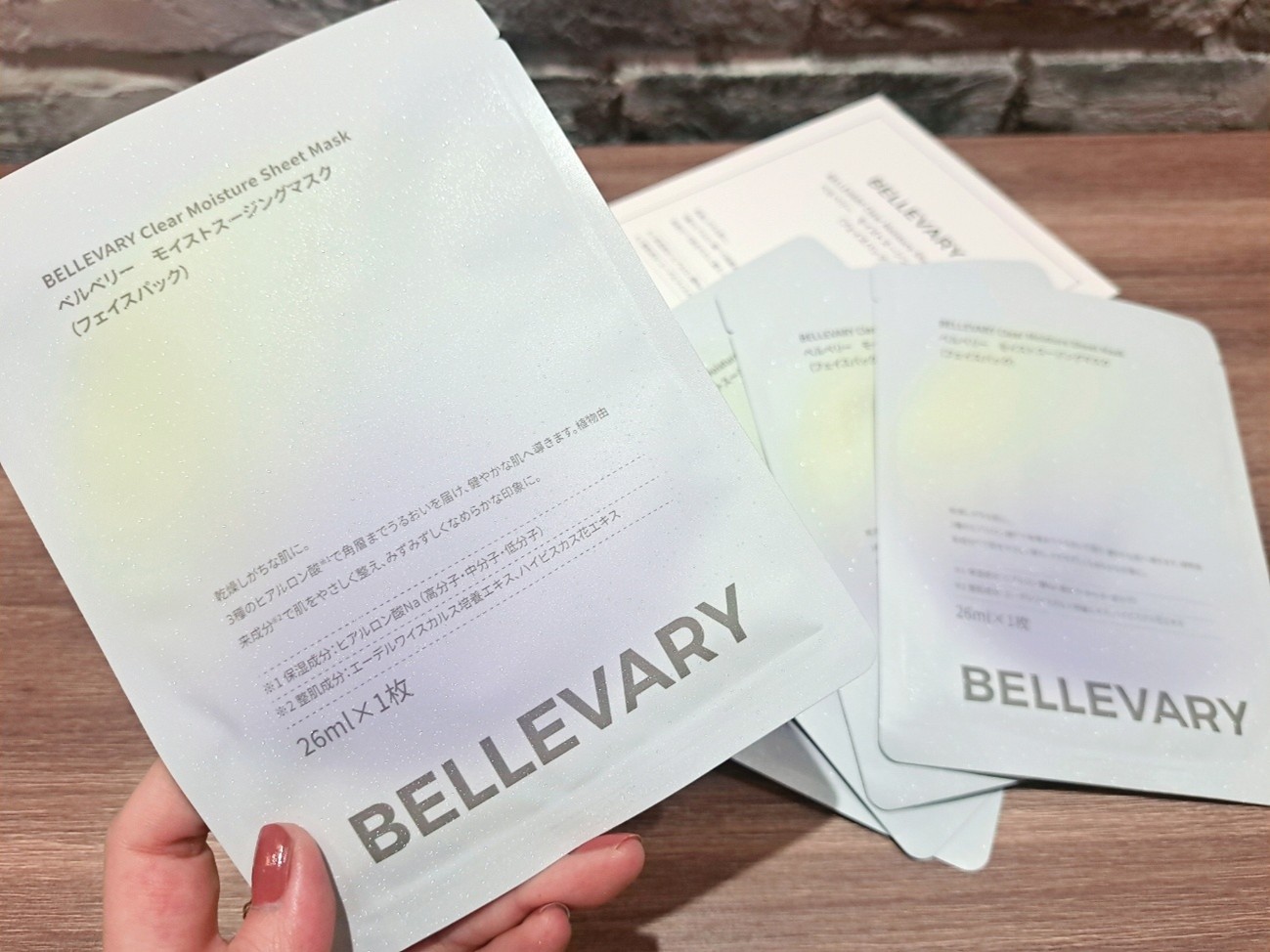 「モイストスージングマスク」