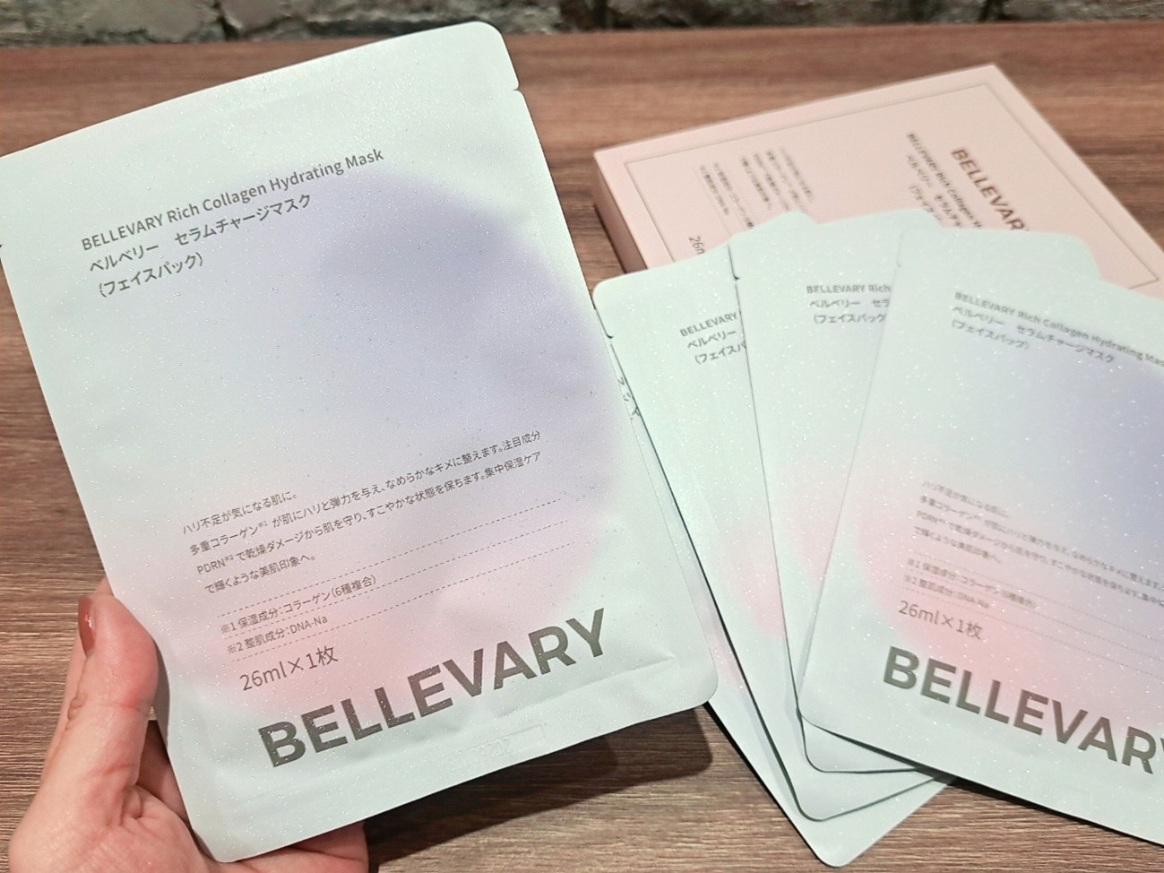 「セラムチャージマスク」