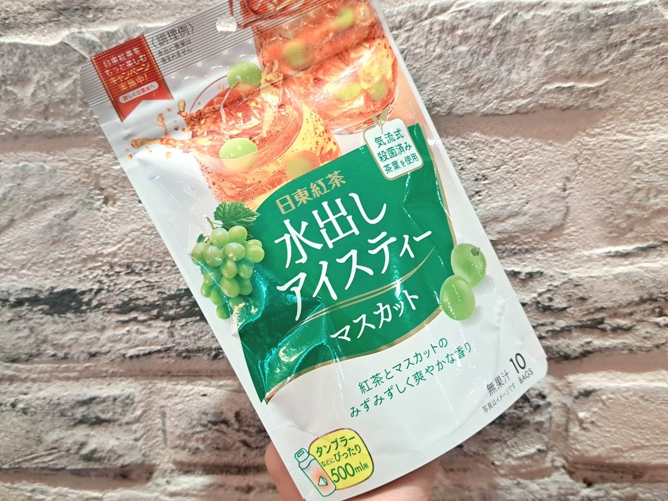 「水出しアイスティー マスカット」