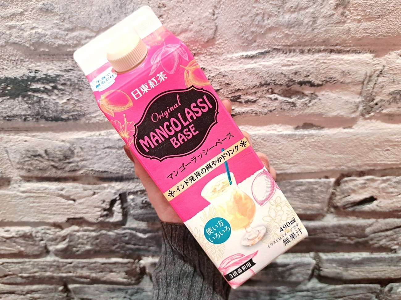 「オリジナルマンゴーラッシーベース」