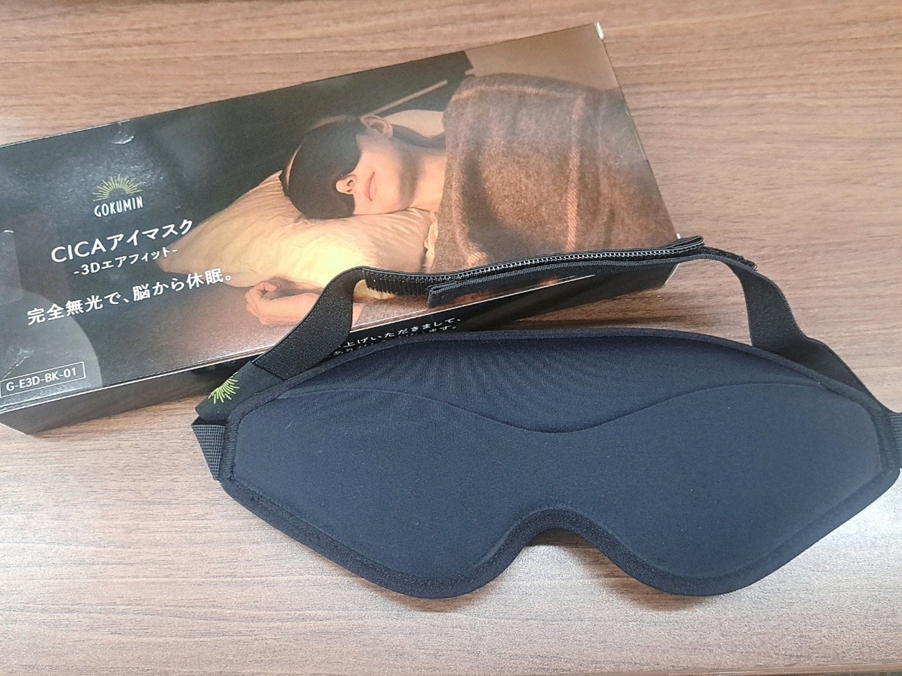 ぐっすり眠れる空間づくりにはコレ！