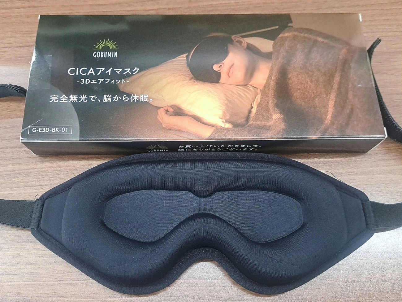 【1】完全無光を追求した3D立体設計