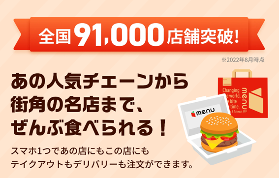 アレもコレも！クーポンの使い道