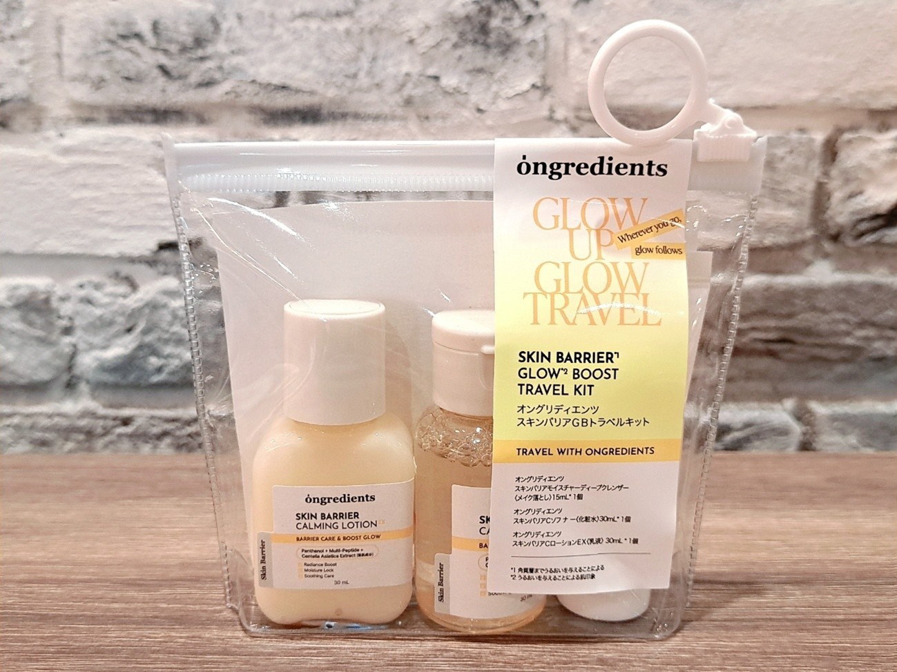 旅行やジムに！「トラベルキット」