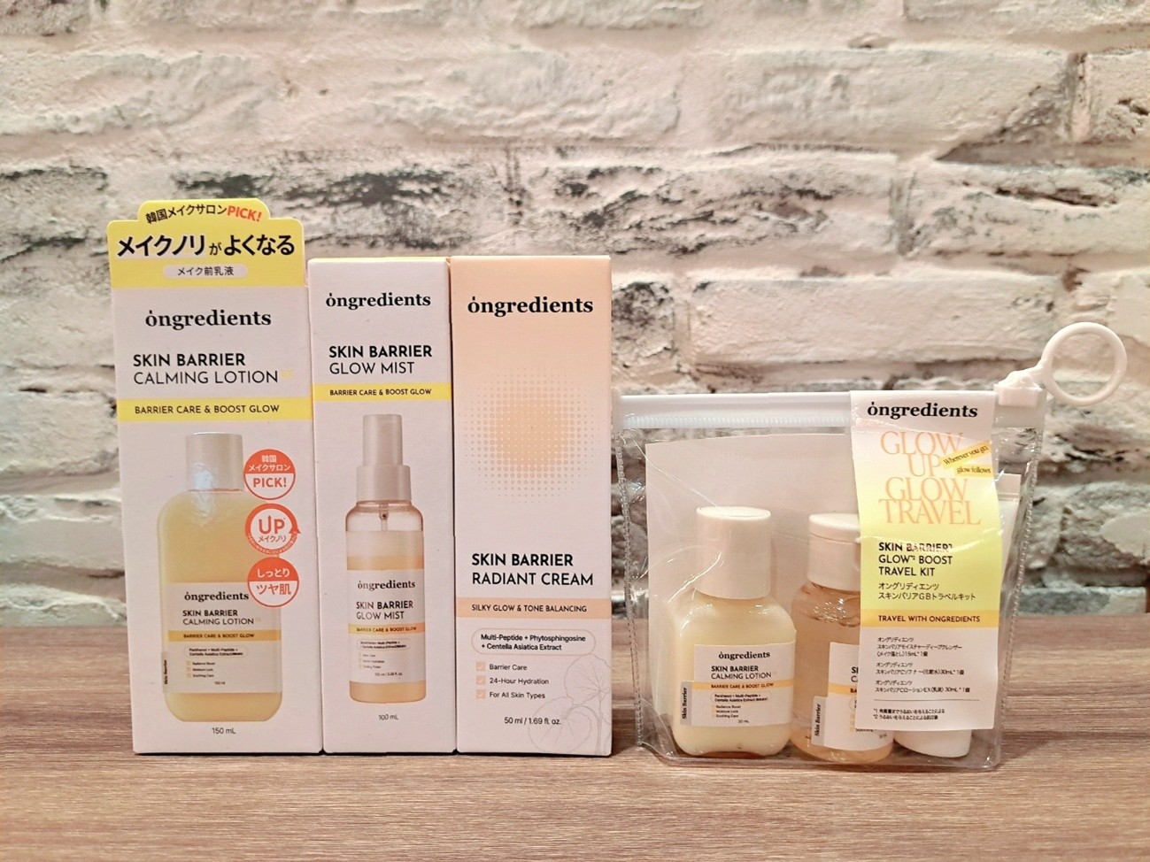 「Ongredients」ってどんなブランド？